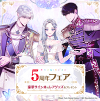 一迅社 カラフルハピネス 創刊5周年PV